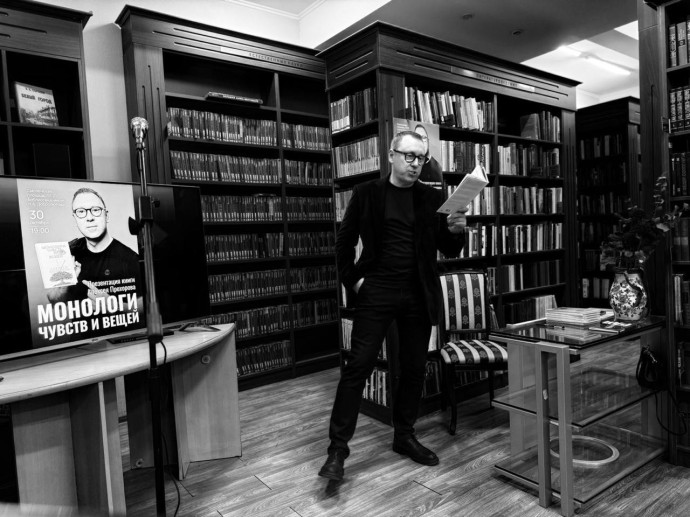 Монологи чувств и вещей: новая книга Алексея Прохорова